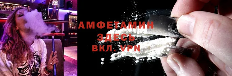 Amphetamine VHQ  наркотики  Красноперекопск 