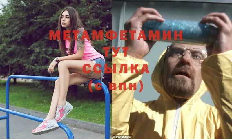 МЕТАМФЕТАМИН Декстрометамфетамин 99.9%  Красноперекопск 